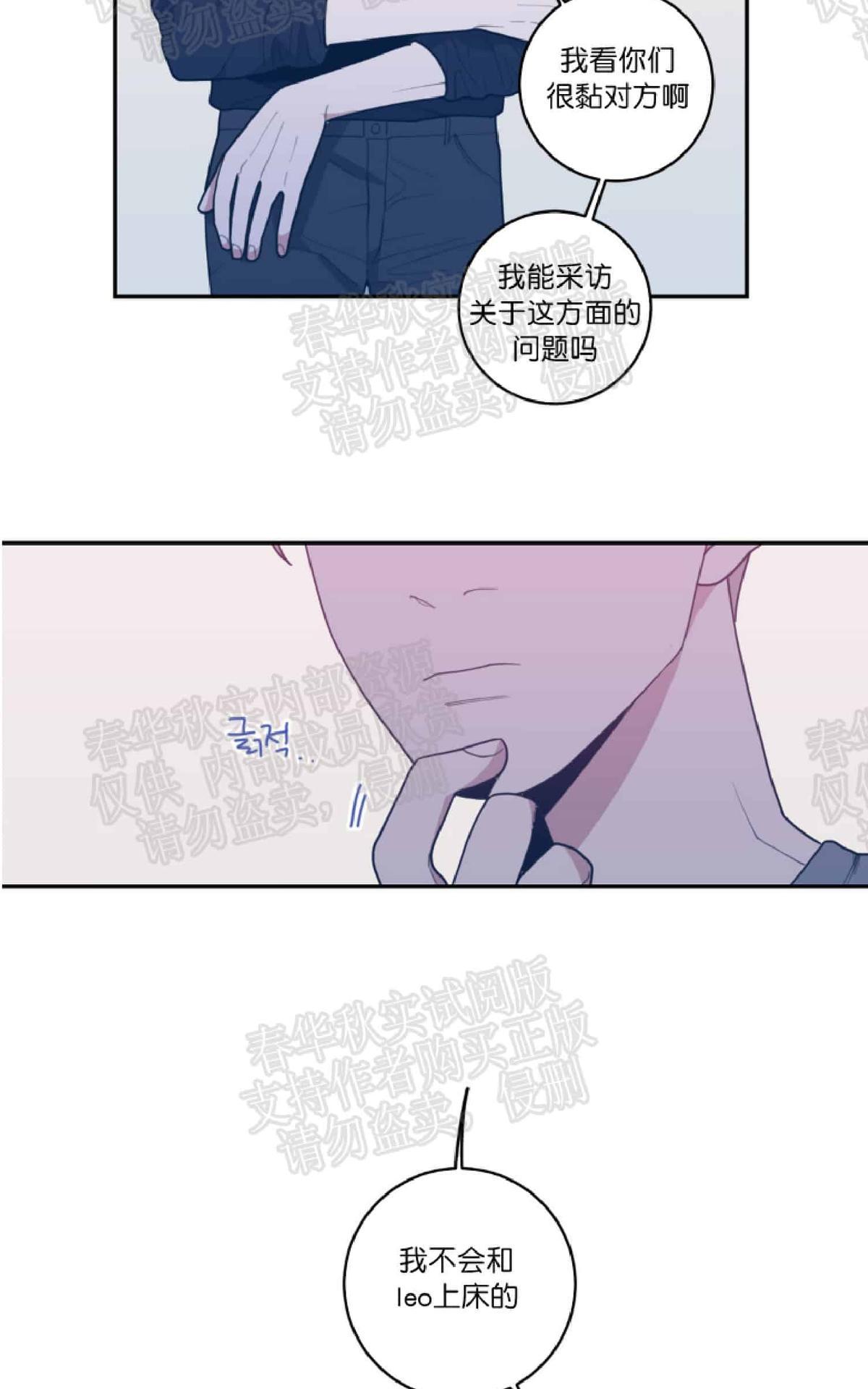 《love or hate》漫画最新章节 第15话 免费下拉式在线观看章节第【53】张图片