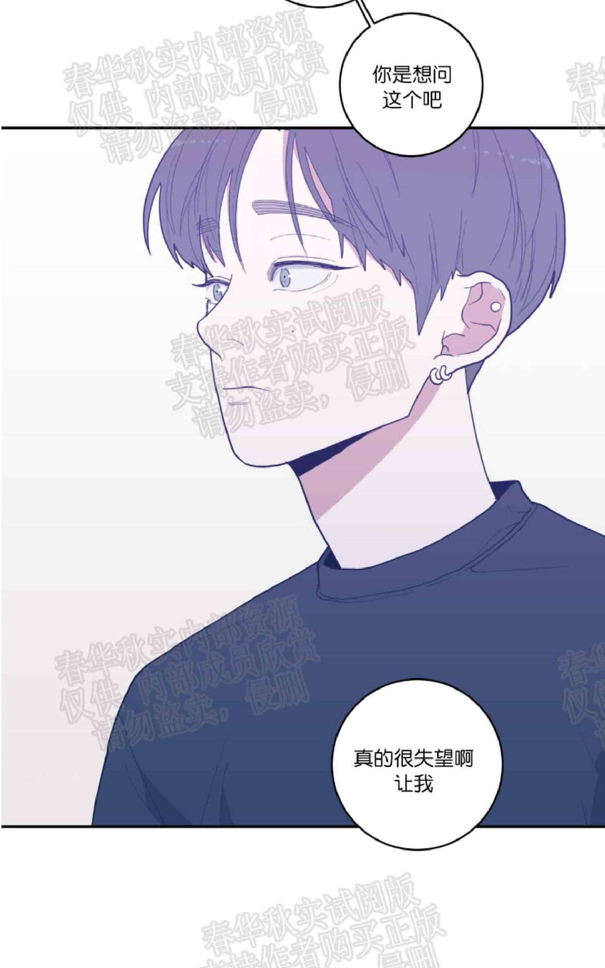 《love or hate》漫画最新章节 第15话 免费下拉式在线观看章节第【54】张图片