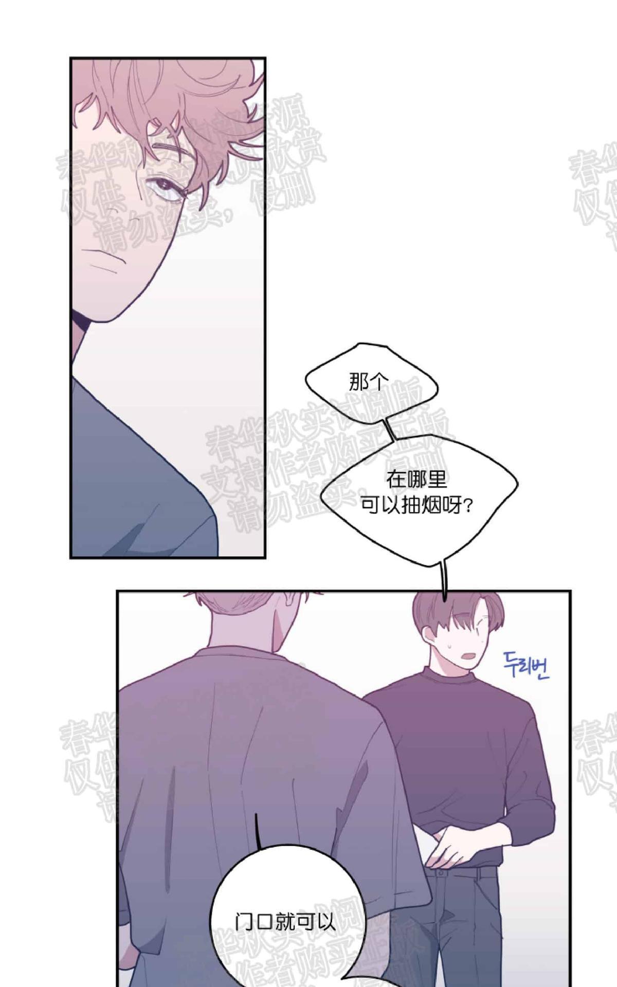 《love or hate》漫画最新章节 第15话 免费下拉式在线观看章节第【57】张图片