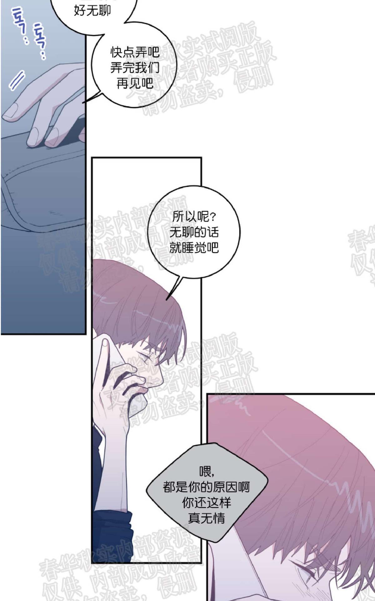 《love or hate》漫画最新章节 第15话 免费下拉式在线观看章节第【6】张图片