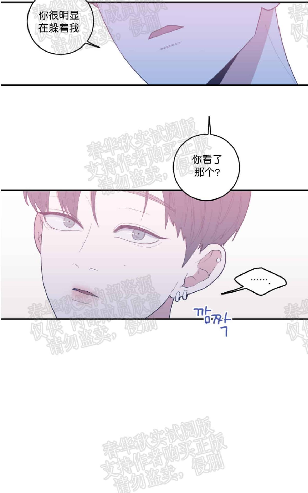 《love or hate》漫画最新章节 第15话 免费下拉式在线观看章节第【60】张图片