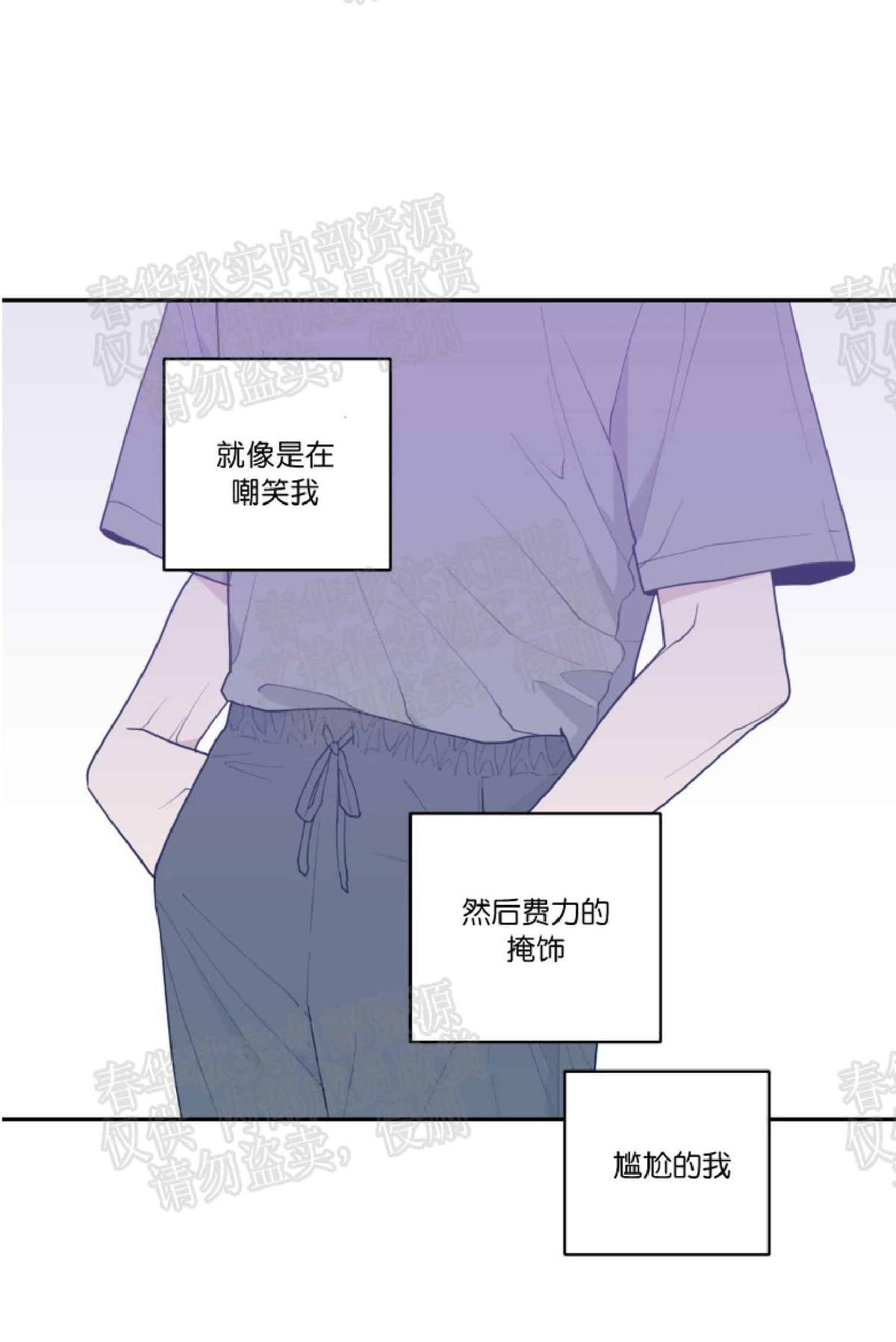 《love or hate》漫画最新章节 第15话 免费下拉式在线观看章节第【61】张图片