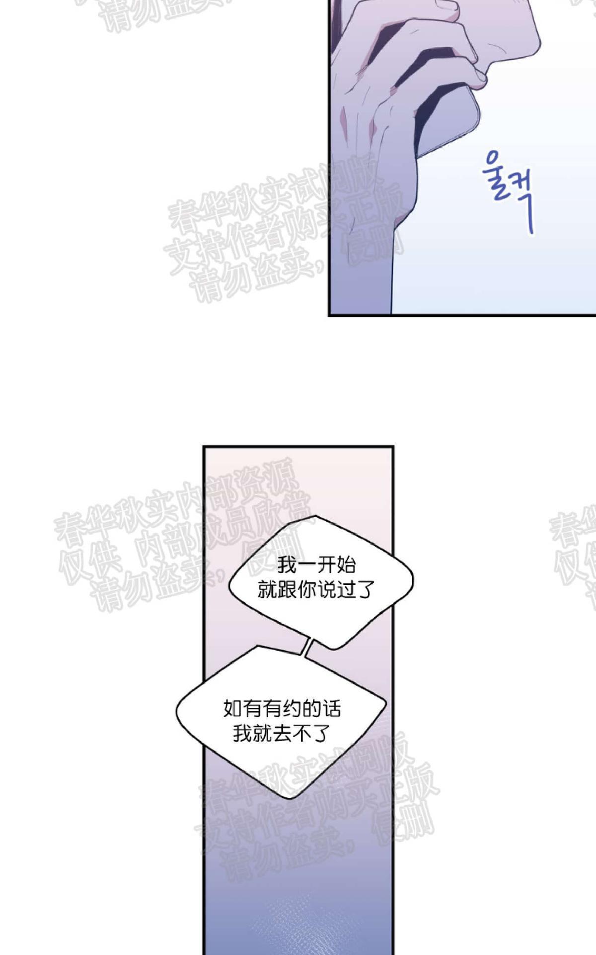 《love or hate》漫画最新章节 第15话 免费下拉式在线观看章节第【7】张图片