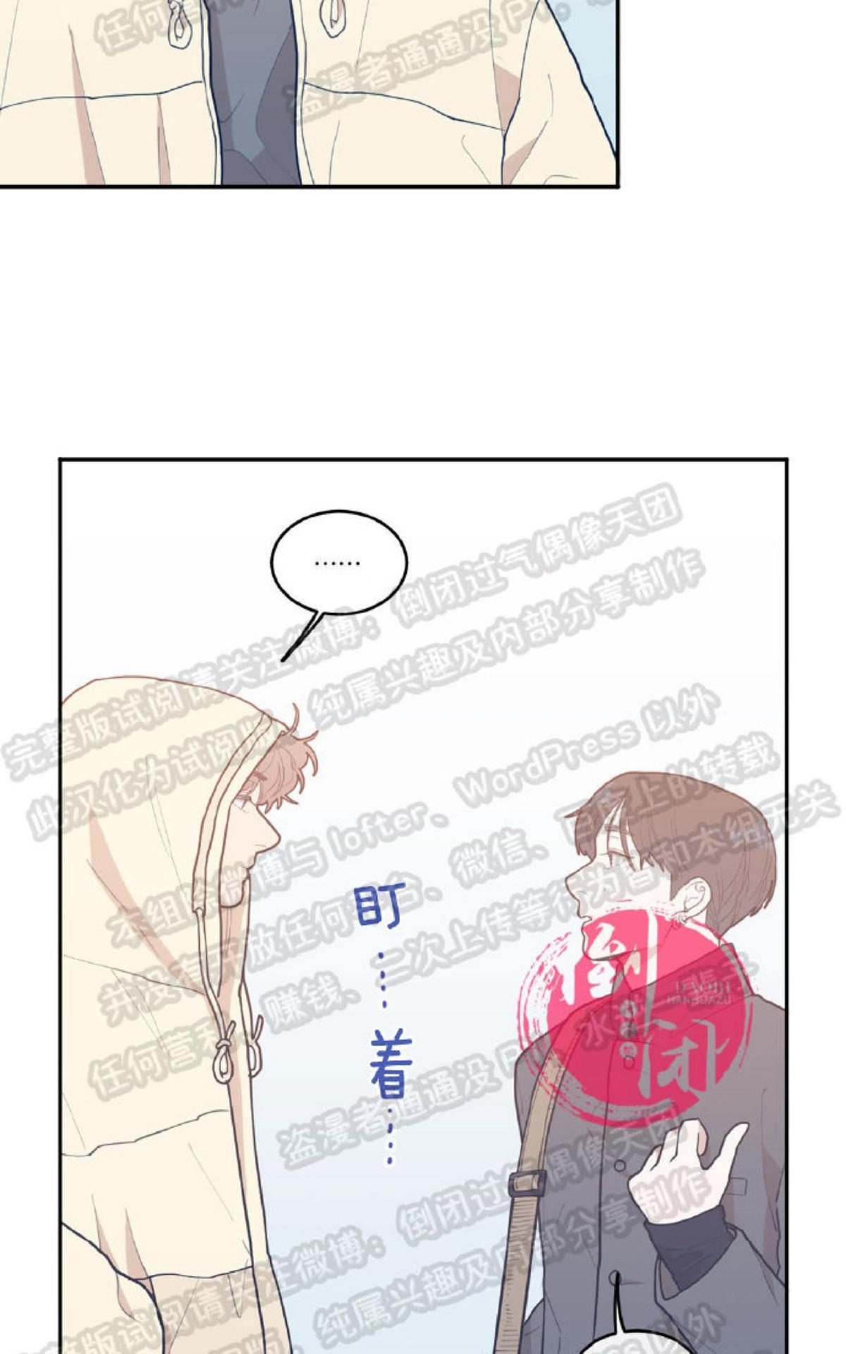 《love or hate》漫画最新章节 第13话 免费下拉式在线观看章节第【19】张图片