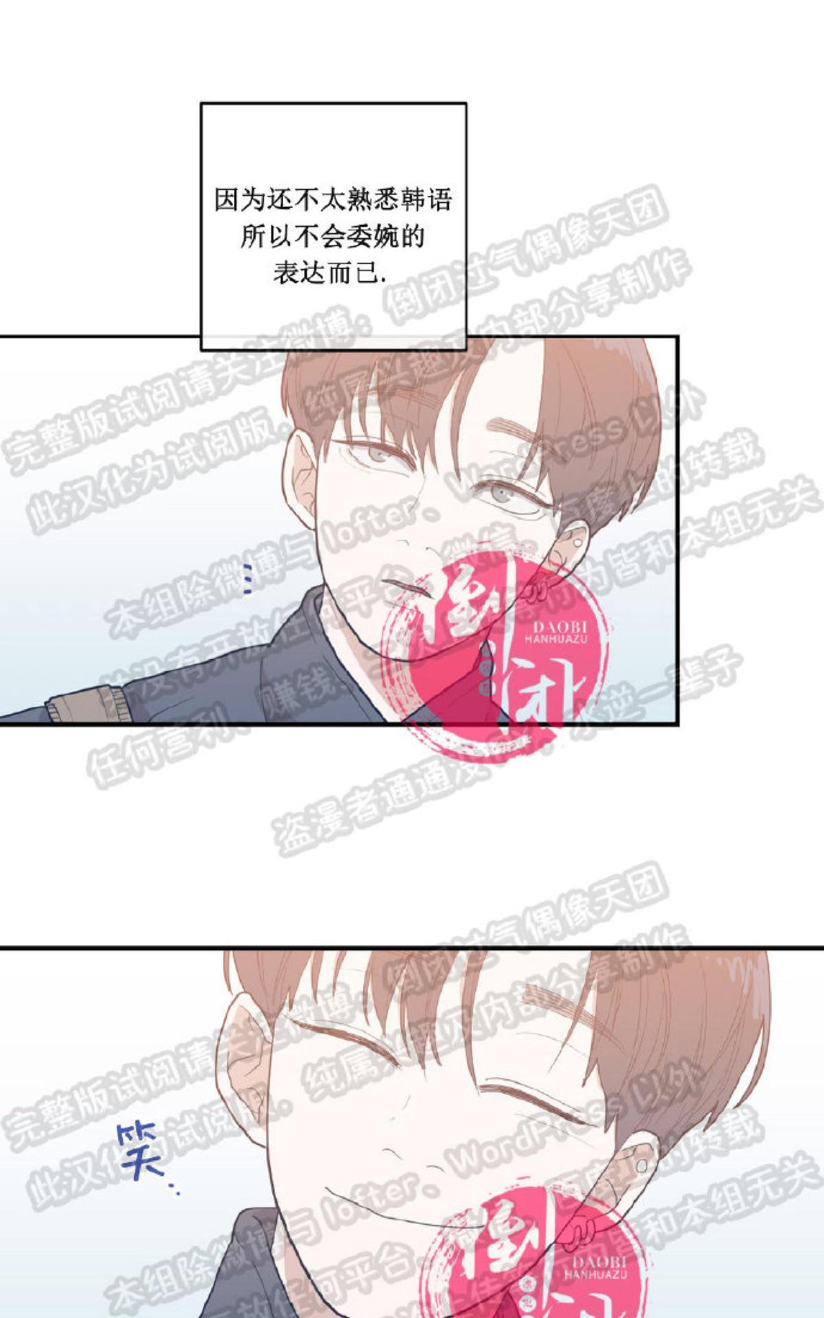 《love or hate》漫画最新章节 第13话 免费下拉式在线观看章节第【35】张图片