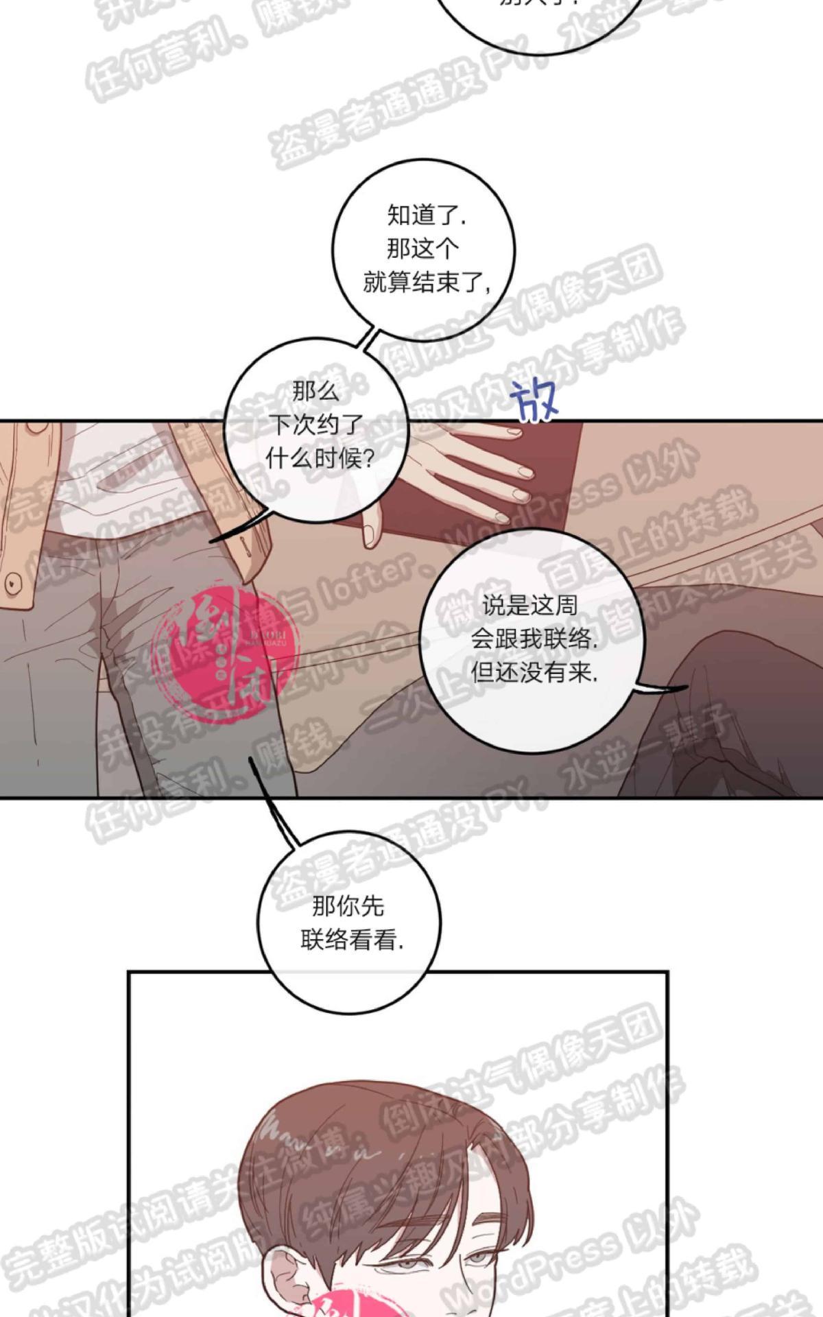 《love or hate》漫画最新章节 第11话 免费下拉式在线观看章节第【30】张图片