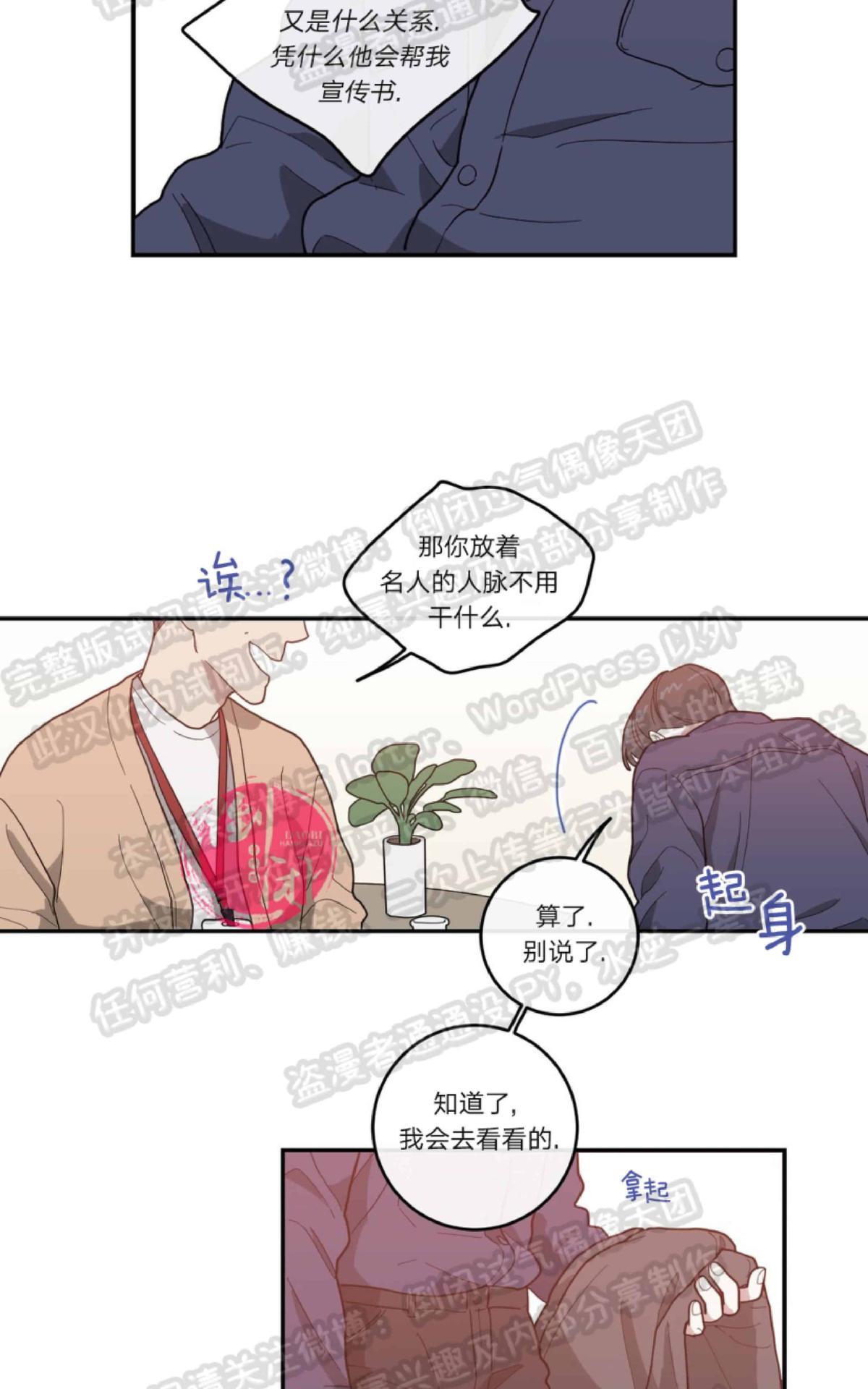 《love or hate》漫画最新章节 第11话 免费下拉式在线观看章节第【42】张图片