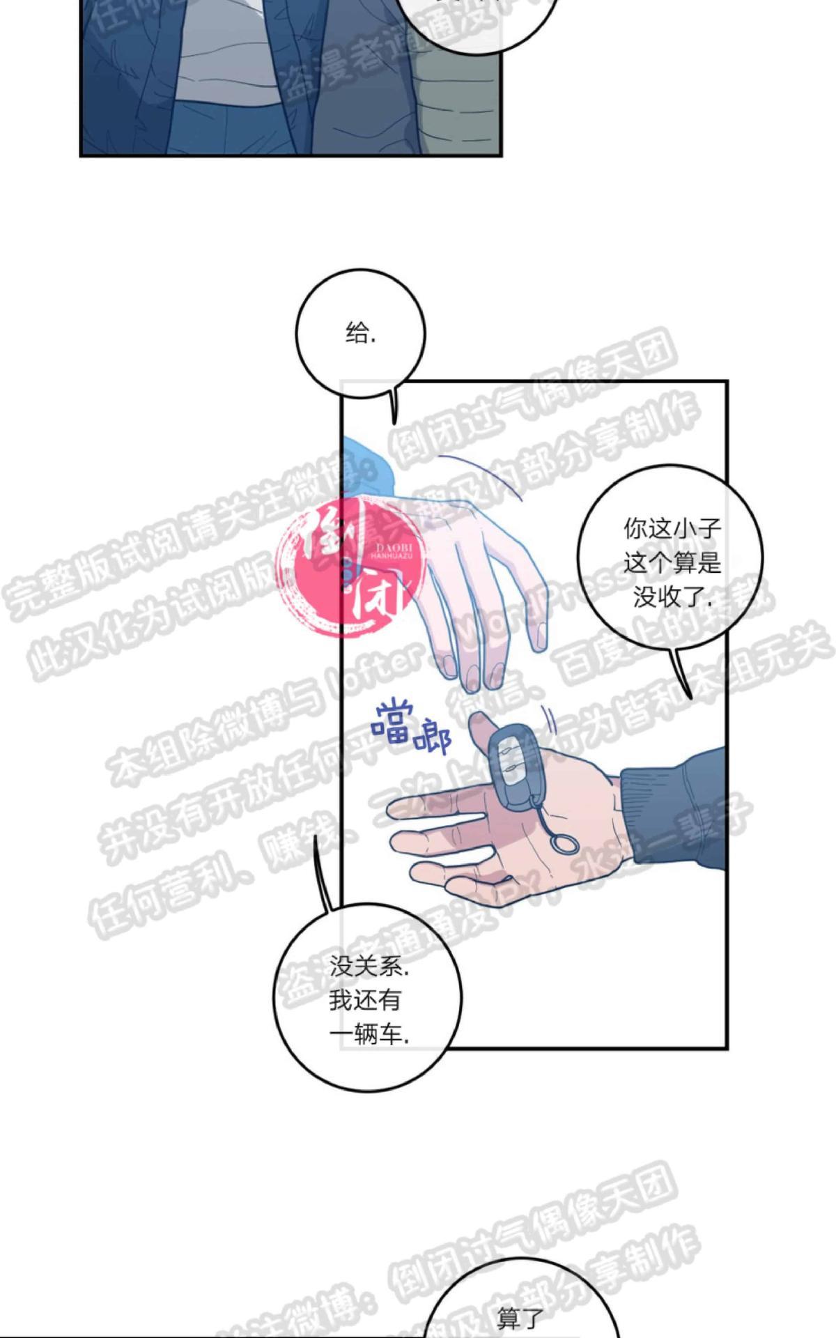 《love or hate》漫画最新章节 第11话 免费下拉式在线观看章节第【7】张图片