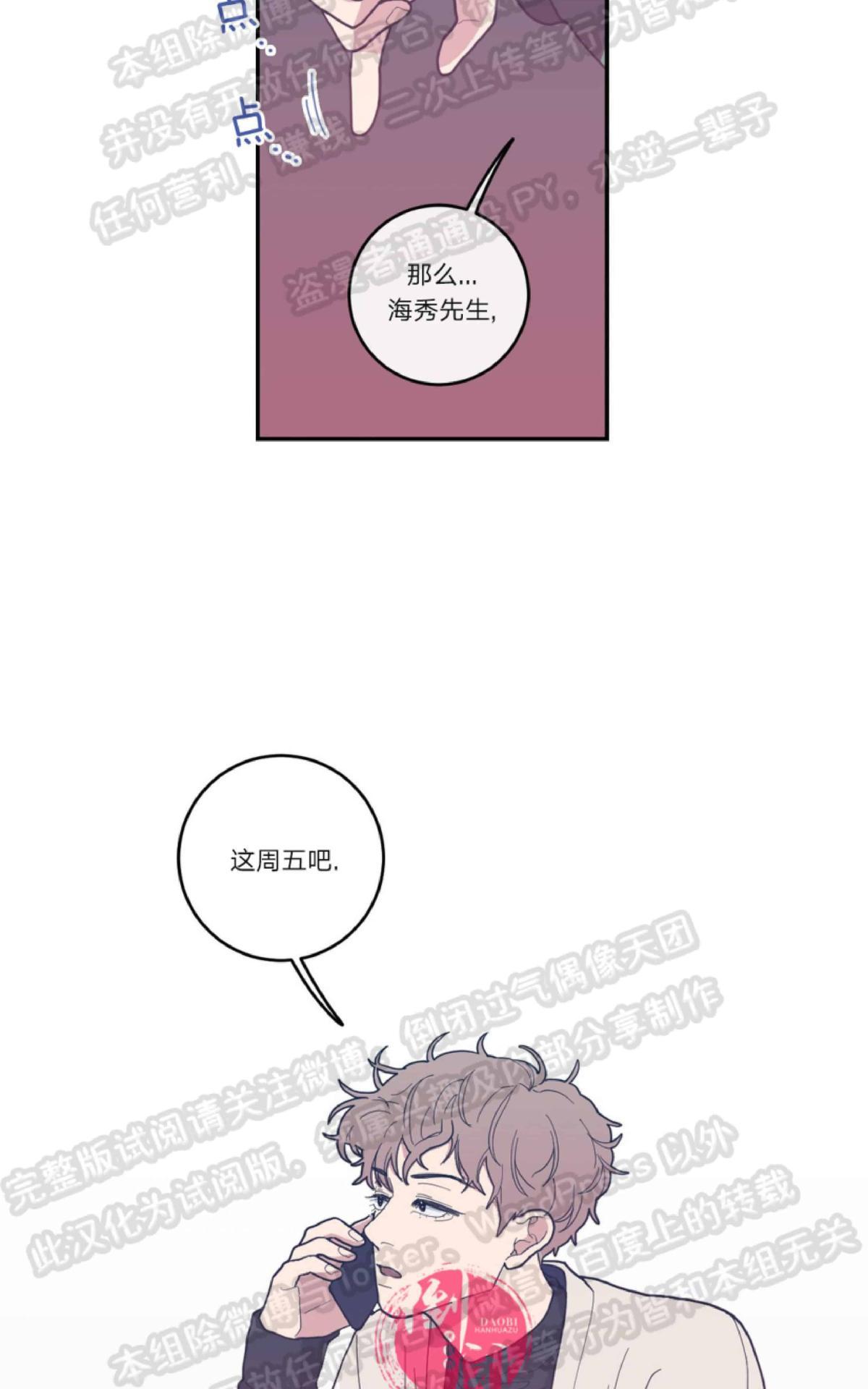 《love or hate》漫画最新章节 第11话 免费下拉式在线观看章节第【71】张图片