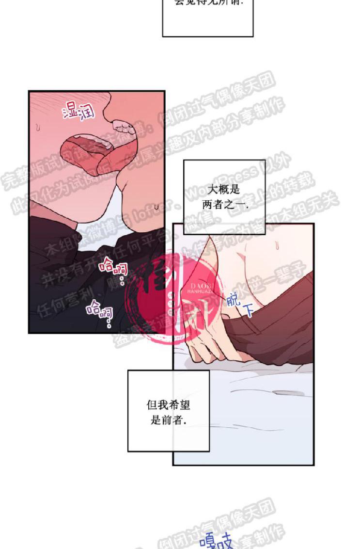 《love or hate》漫画最新章节 第12话 免费下拉式在线观看章节第【52】张图片