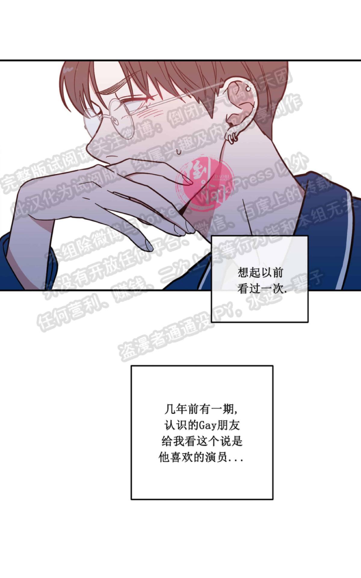 《love or hate》漫画最新章节 第6话 免费下拉式在线观看章节第【29】张图片