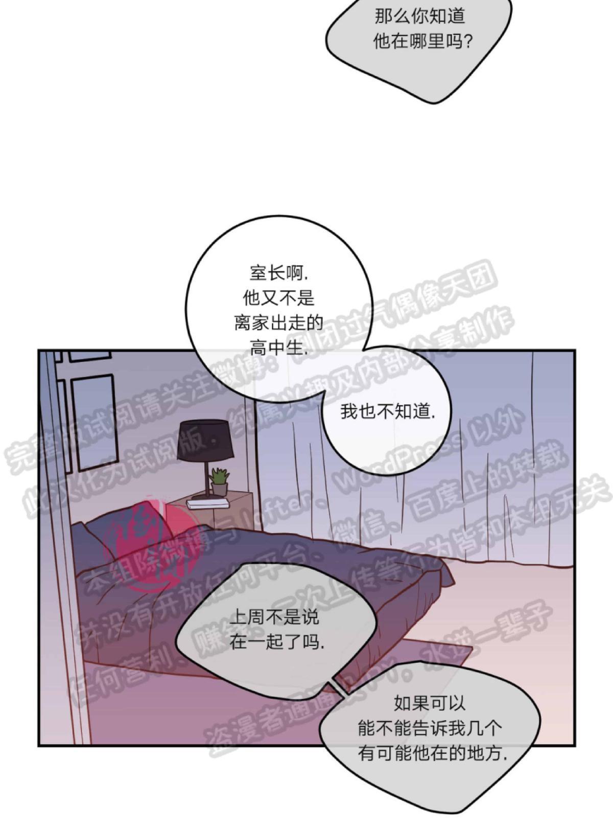 《love or hate》漫画最新章节 第6话 免费下拉式在线观看章节第【56】张图片