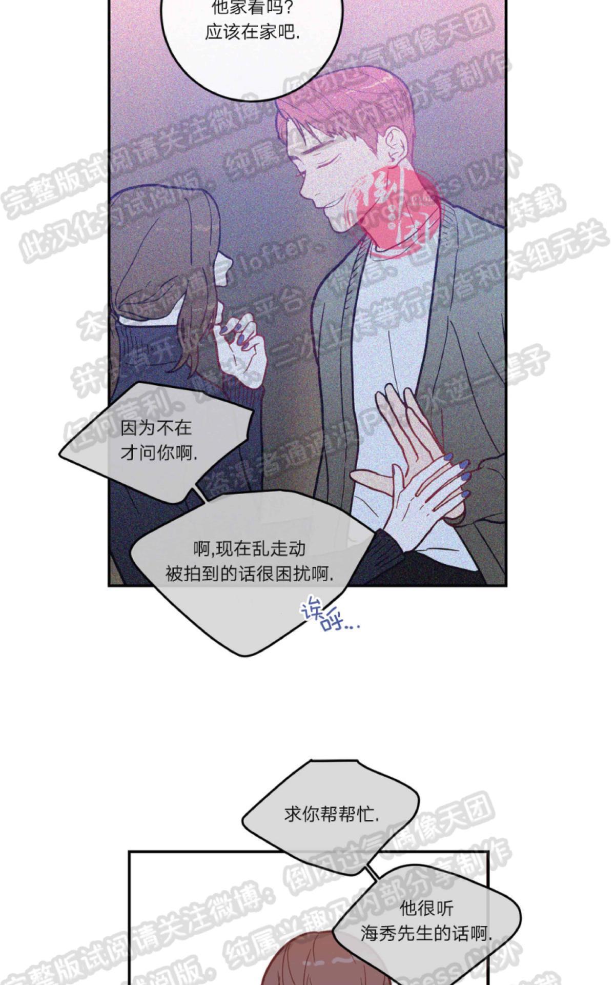 《love or hate》漫画最新章节 第6话 免费下拉式在线观看章节第【63】张图片