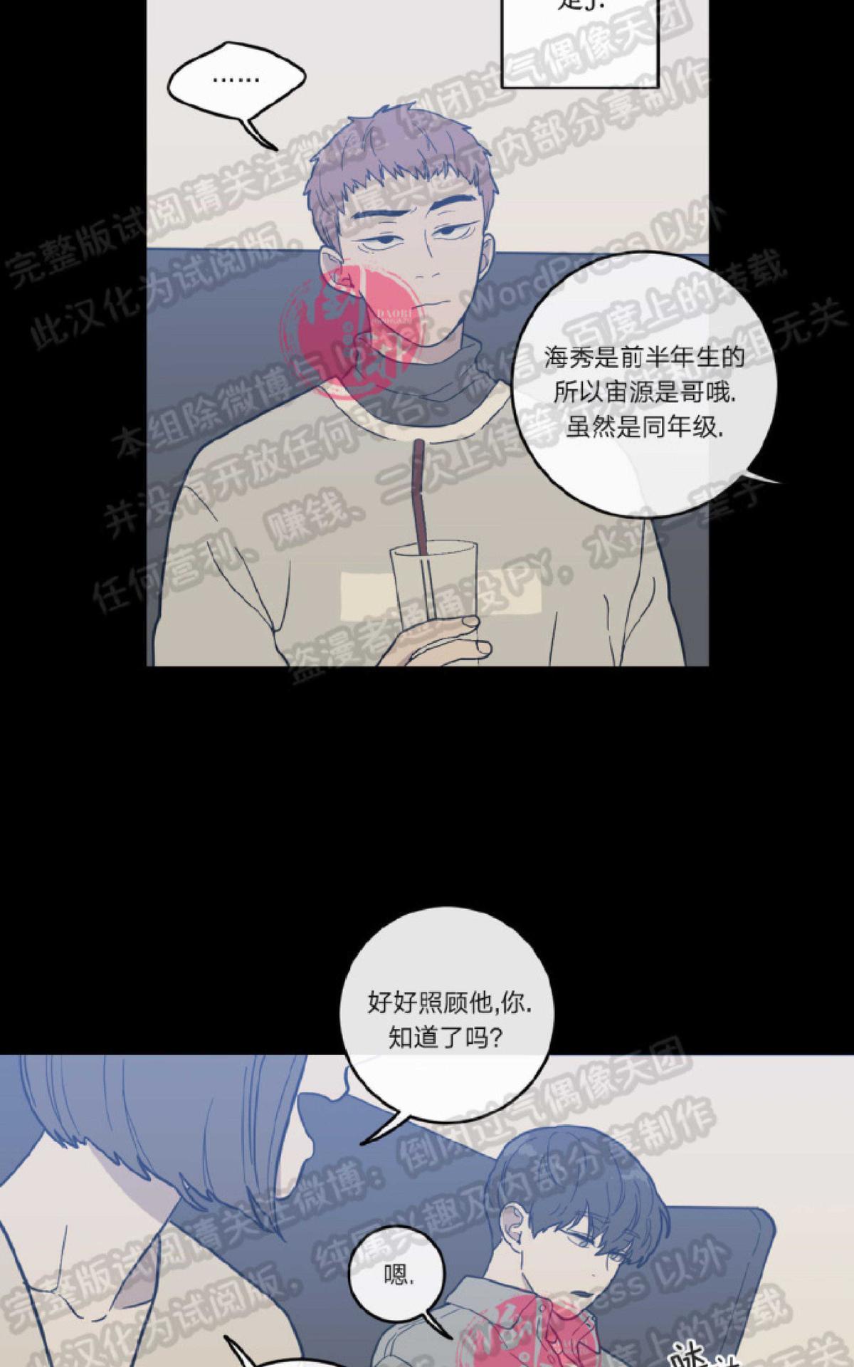 《love or hate》漫画最新章节 第7话 免费下拉式在线观看章节第【13】张图片