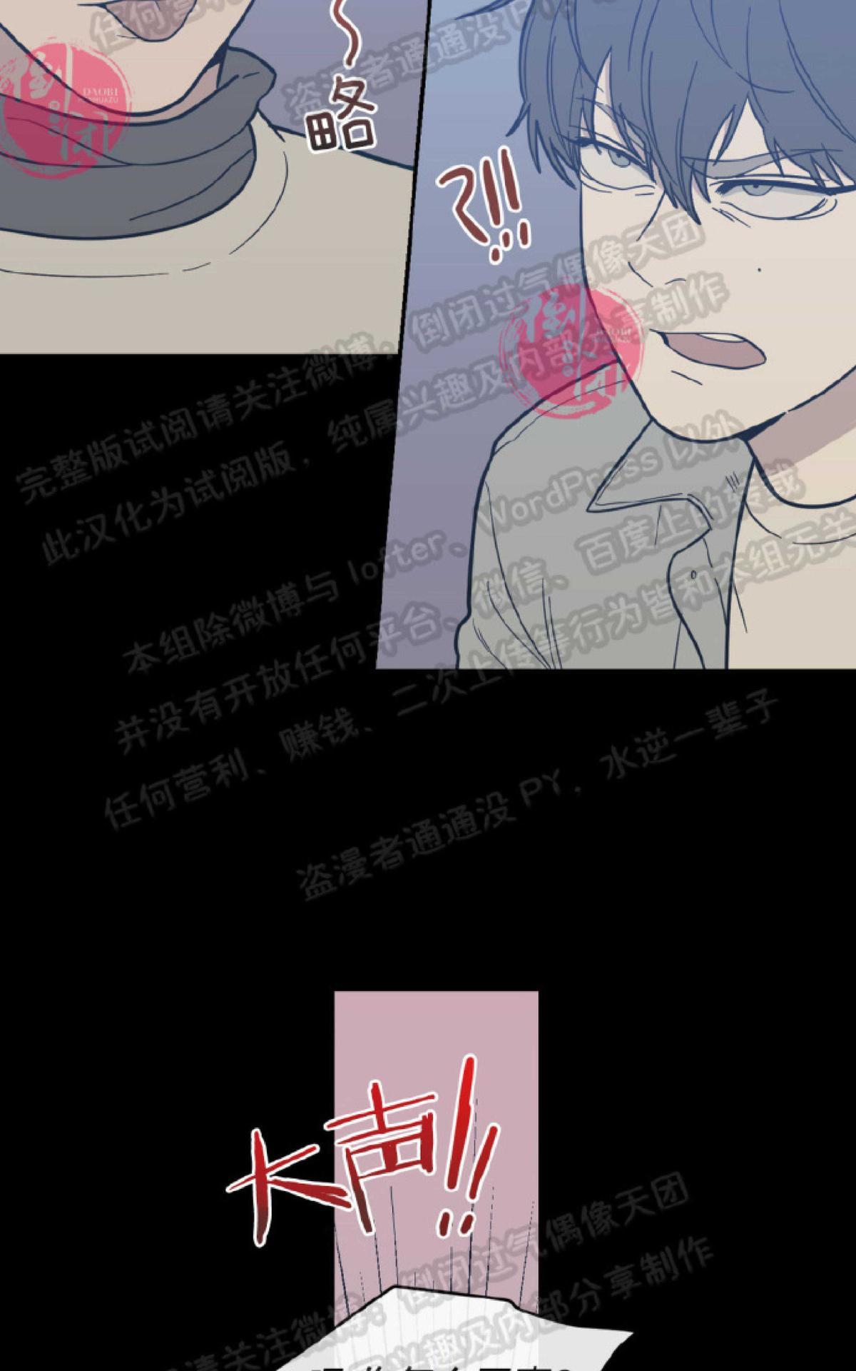 《love or hate》漫画最新章节 第7话 免费下拉式在线观看章节第【18】张图片