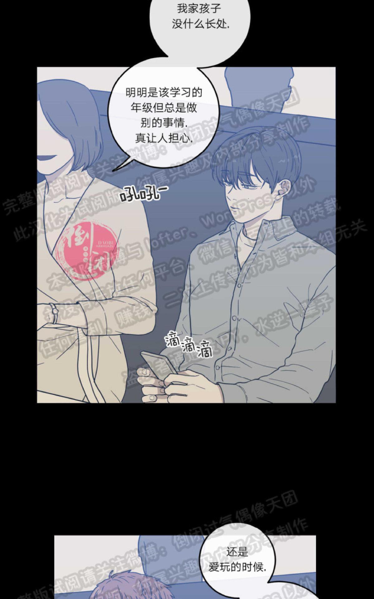 《love or hate》漫画最新章节 第7话 免费下拉式在线观看章节第【2】张图片