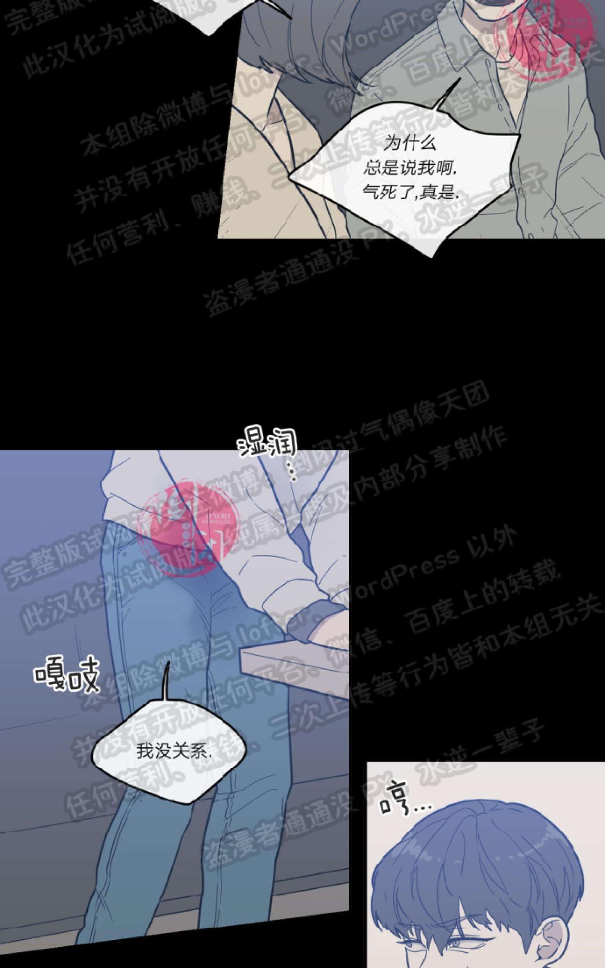 《love or hate》漫画最新章节 第7话 免费下拉式在线观看章节第【29】张图片