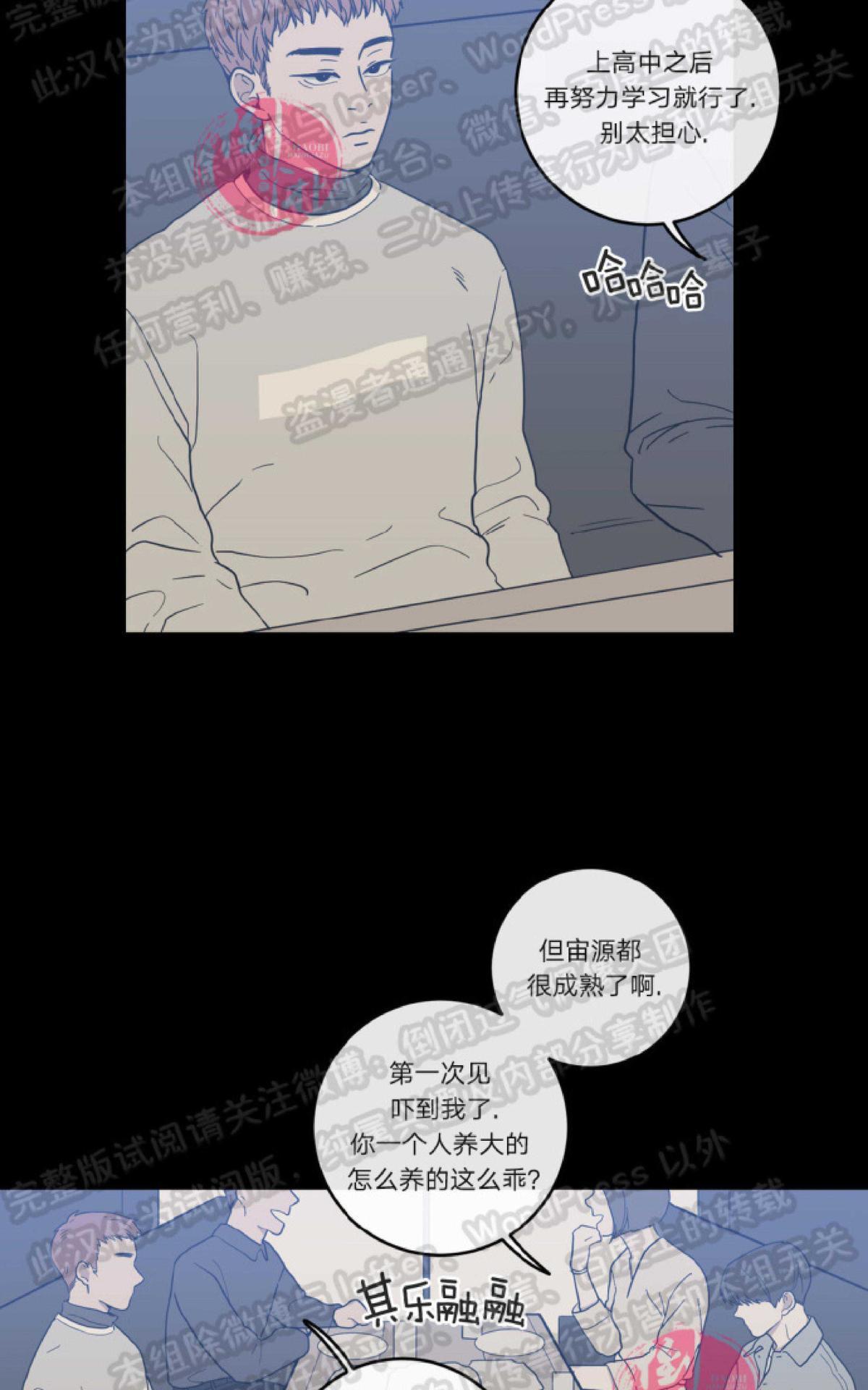 《love or hate》漫画最新章节 第7话 免费下拉式在线观看章节第【3】张图片