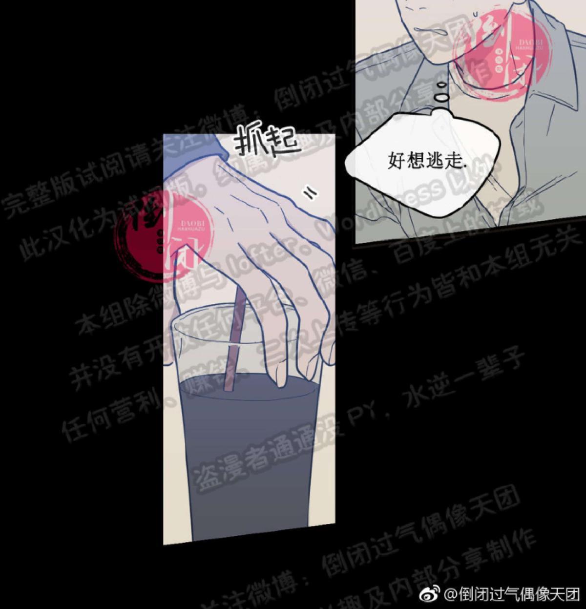 《love or hate》漫画最新章节 第7话 免费下拉式在线观看章节第【30】张图片