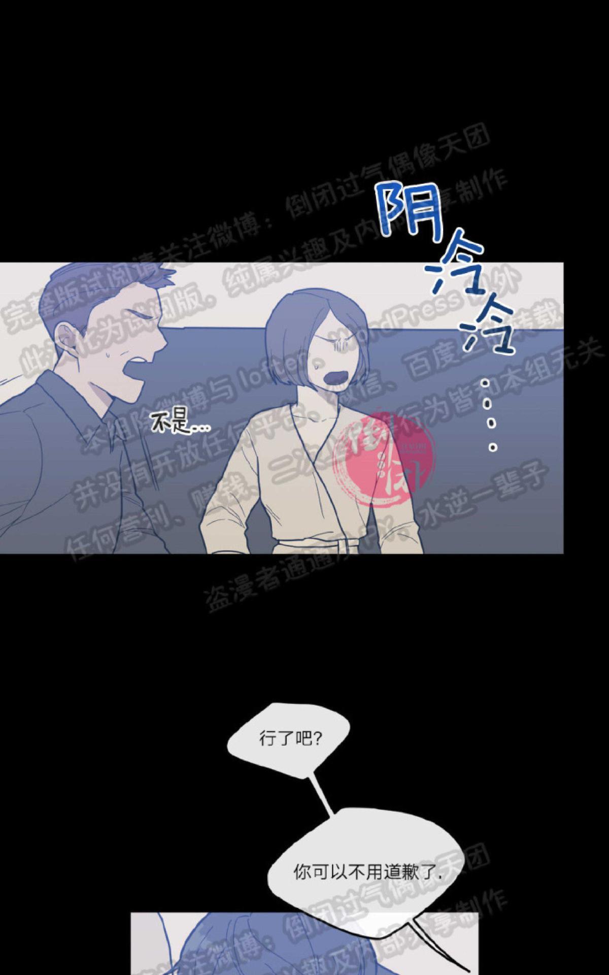 《love or hate》漫画最新章节 第7话 免费下拉式在线观看章节第【32】张图片