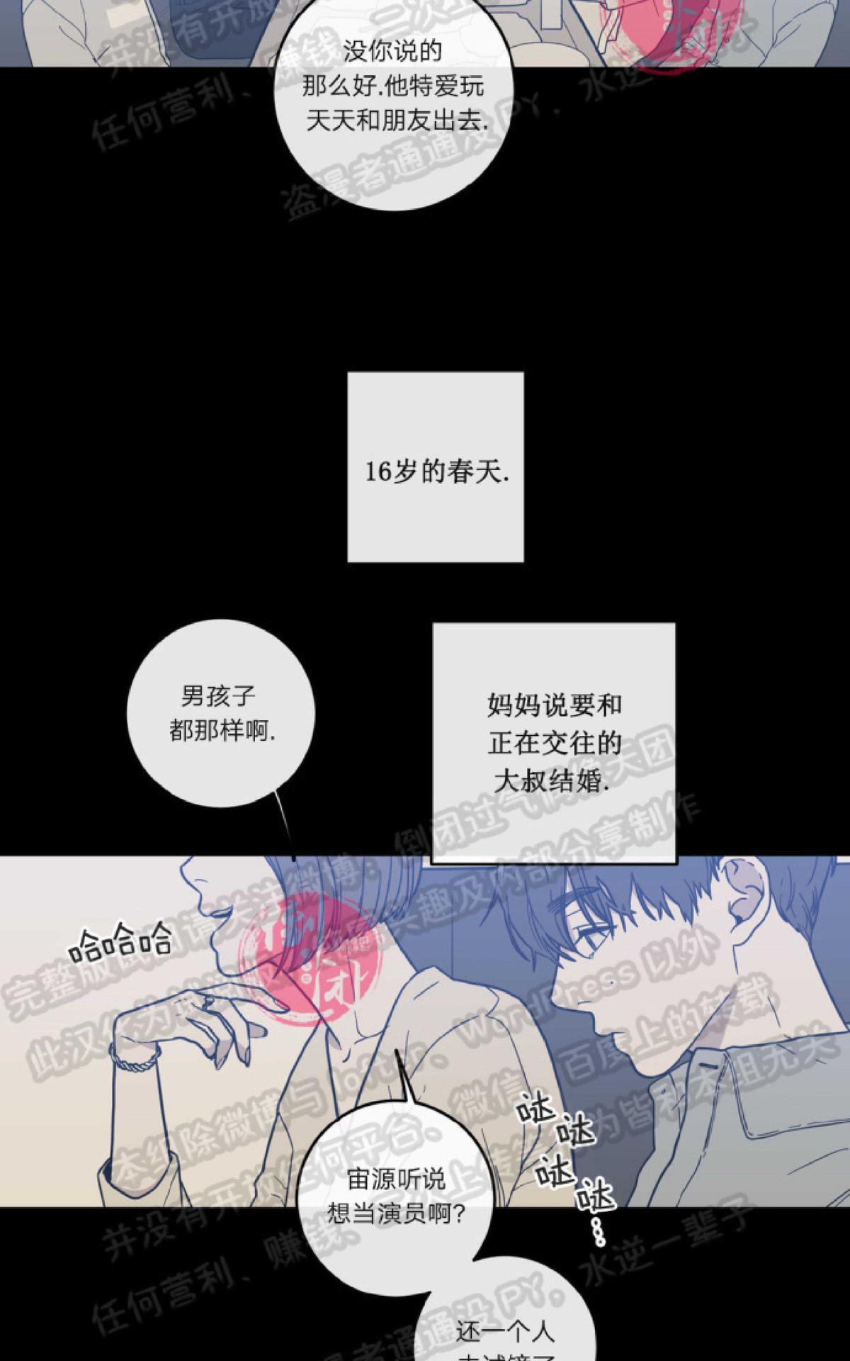 《love or hate》漫画最新章节 第7话 免费下拉式在线观看章节第【4】张图片