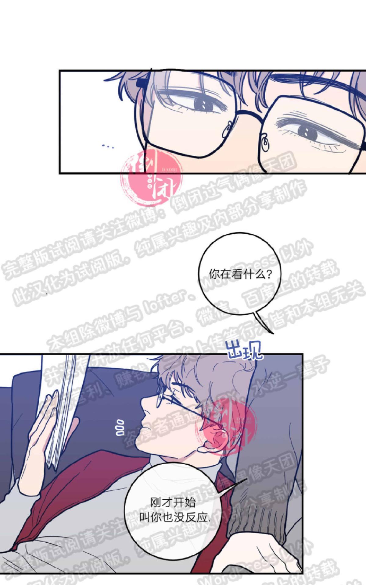 《love or hate》漫画最新章节 第7话 免费下拉式在线观看章节第【41】张图片