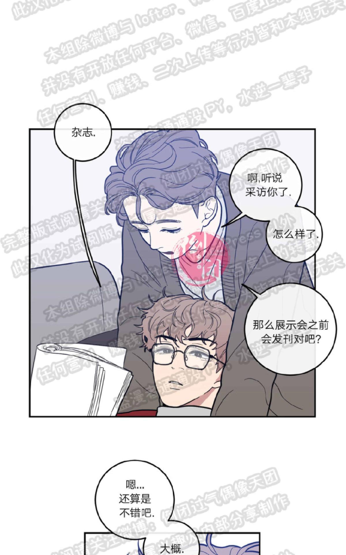 《love or hate》漫画最新章节 第7话 免费下拉式在线观看章节第【42】张图片