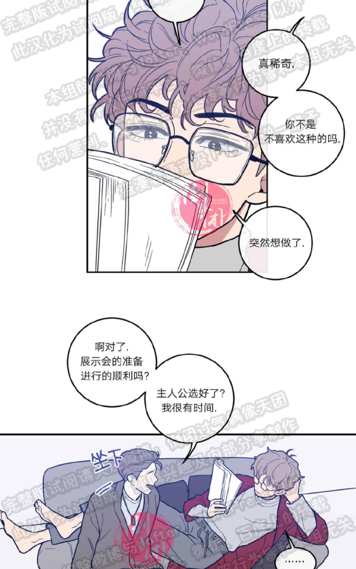 《love or hate》漫画最新章节 第7话 免费下拉式在线观看章节第【43】张图片