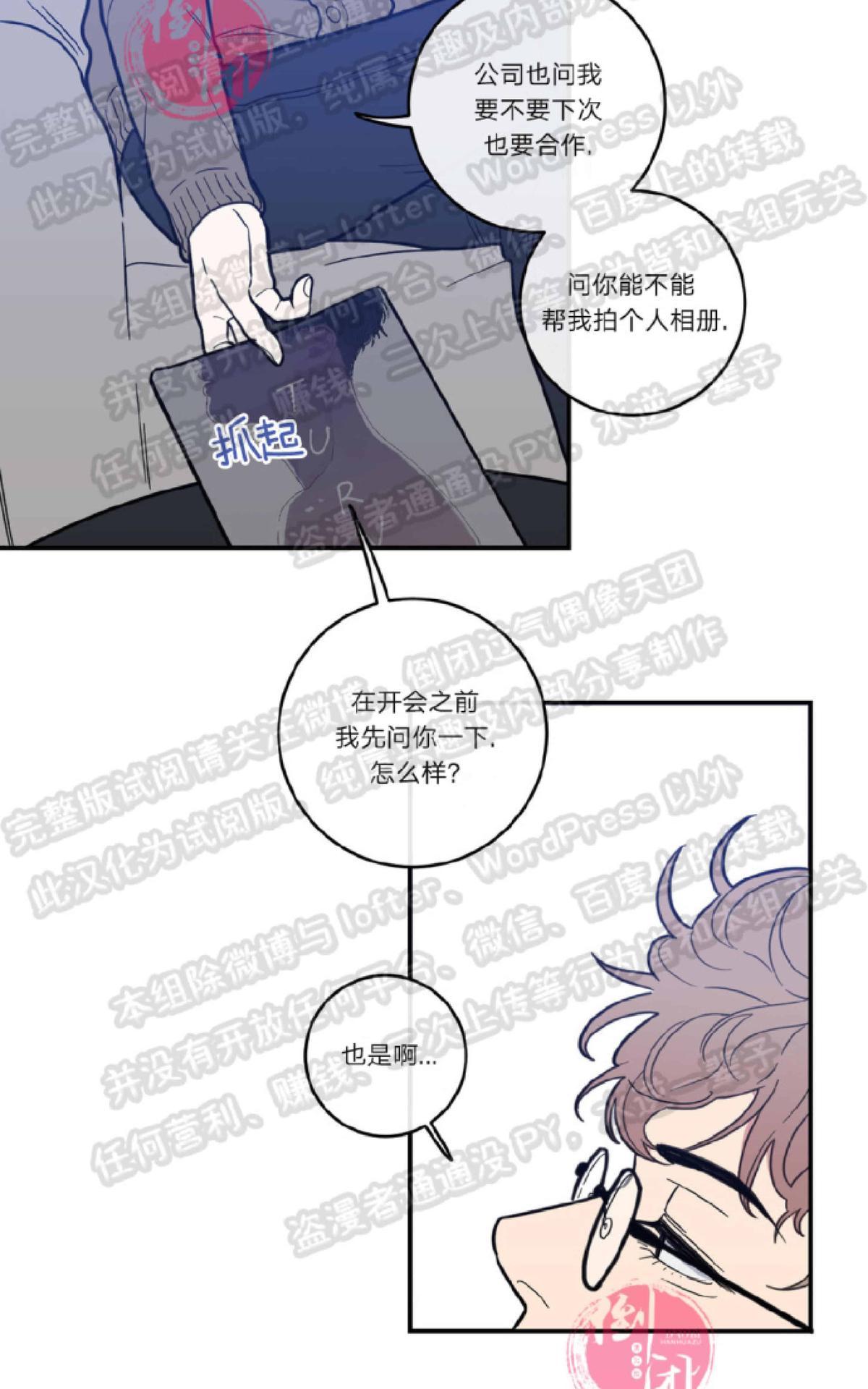 《love or hate》漫画最新章节 第7话 免费下拉式在线观看章节第【45】张图片