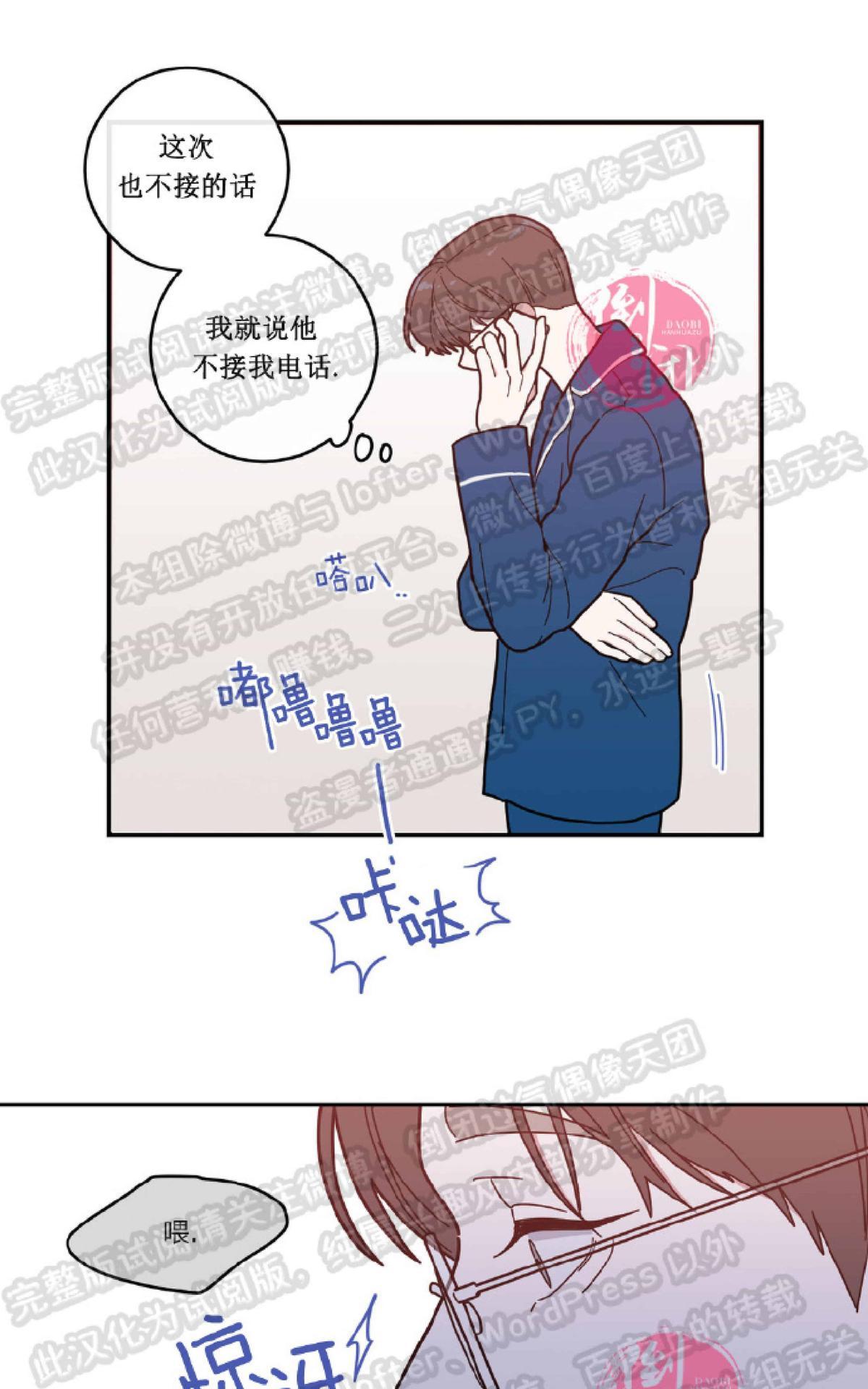 《love or hate》漫画最新章节 第7话 免费下拉式在线观看章节第【52】张图片