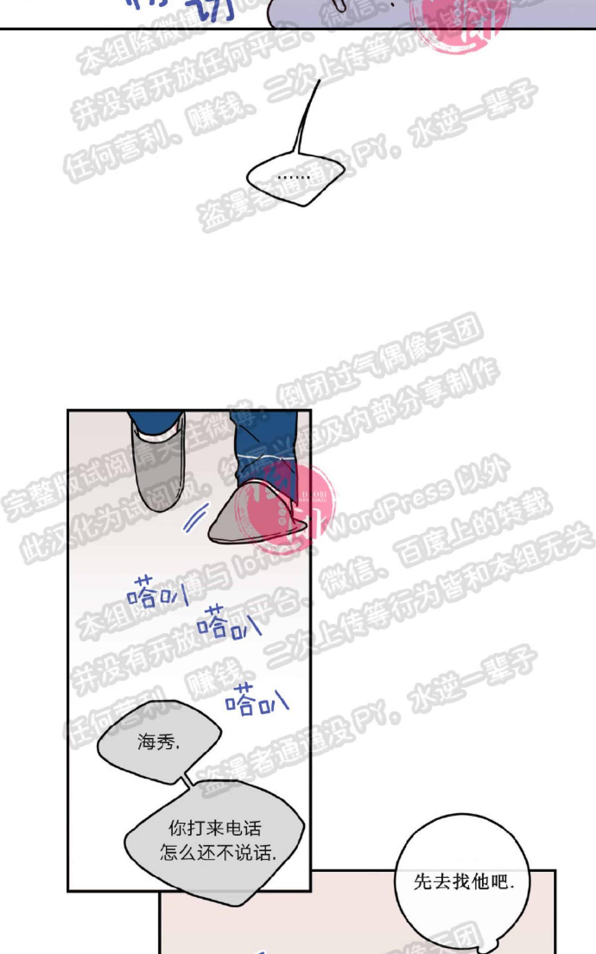 《love or hate》漫画最新章节 第7话 免费下拉式在线观看章节第【53】张图片