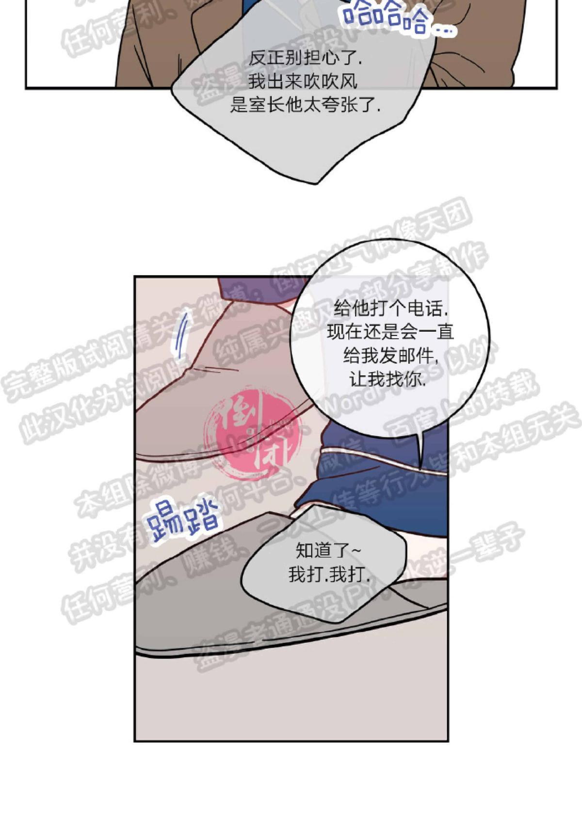 《love or hate》漫画最新章节 第7话 免费下拉式在线观看章节第【59】张图片