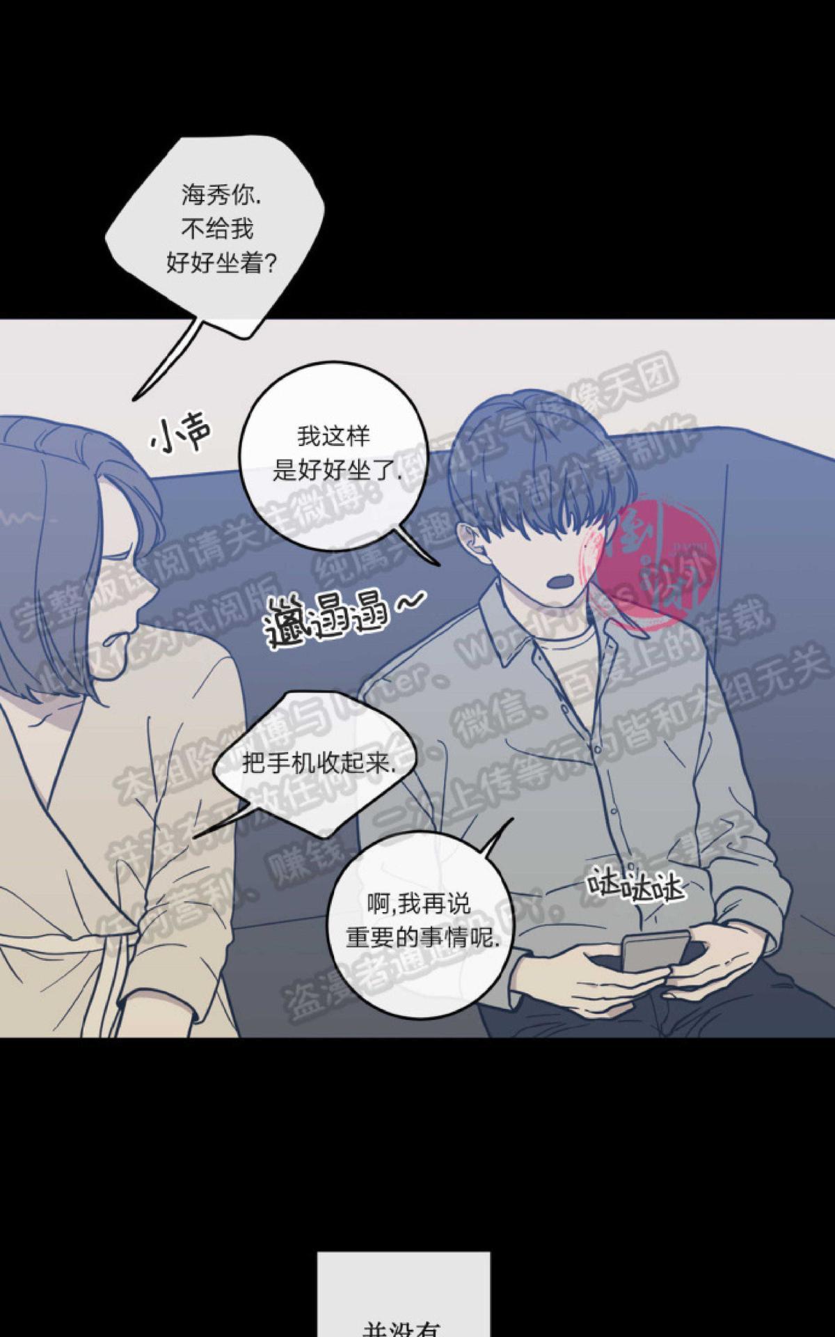 《love or hate》漫画最新章节 第7话 免费下拉式在线观看章节第【6】张图片