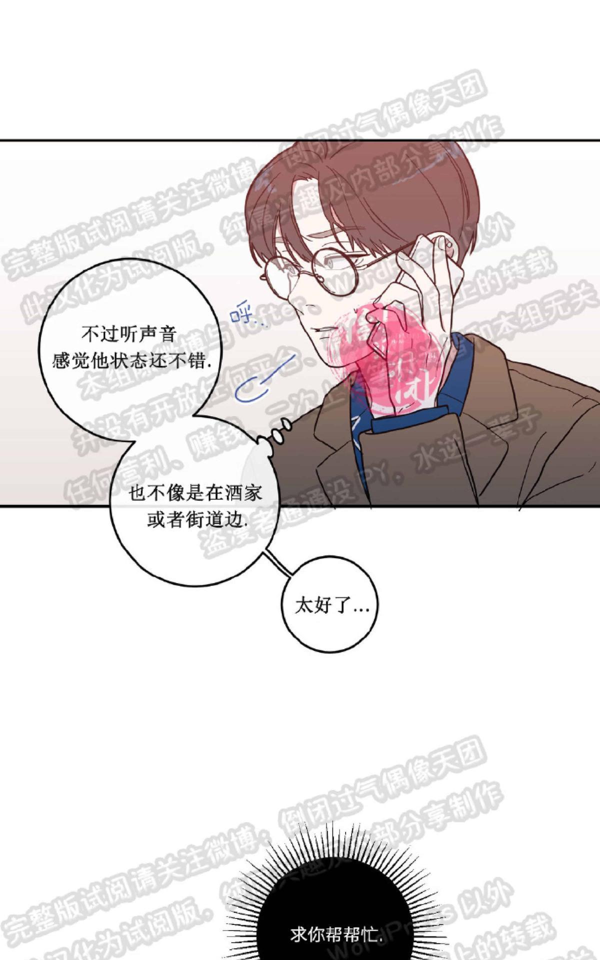 《love or hate》漫画最新章节 第7话 免费下拉式在线观看章节第【60】张图片