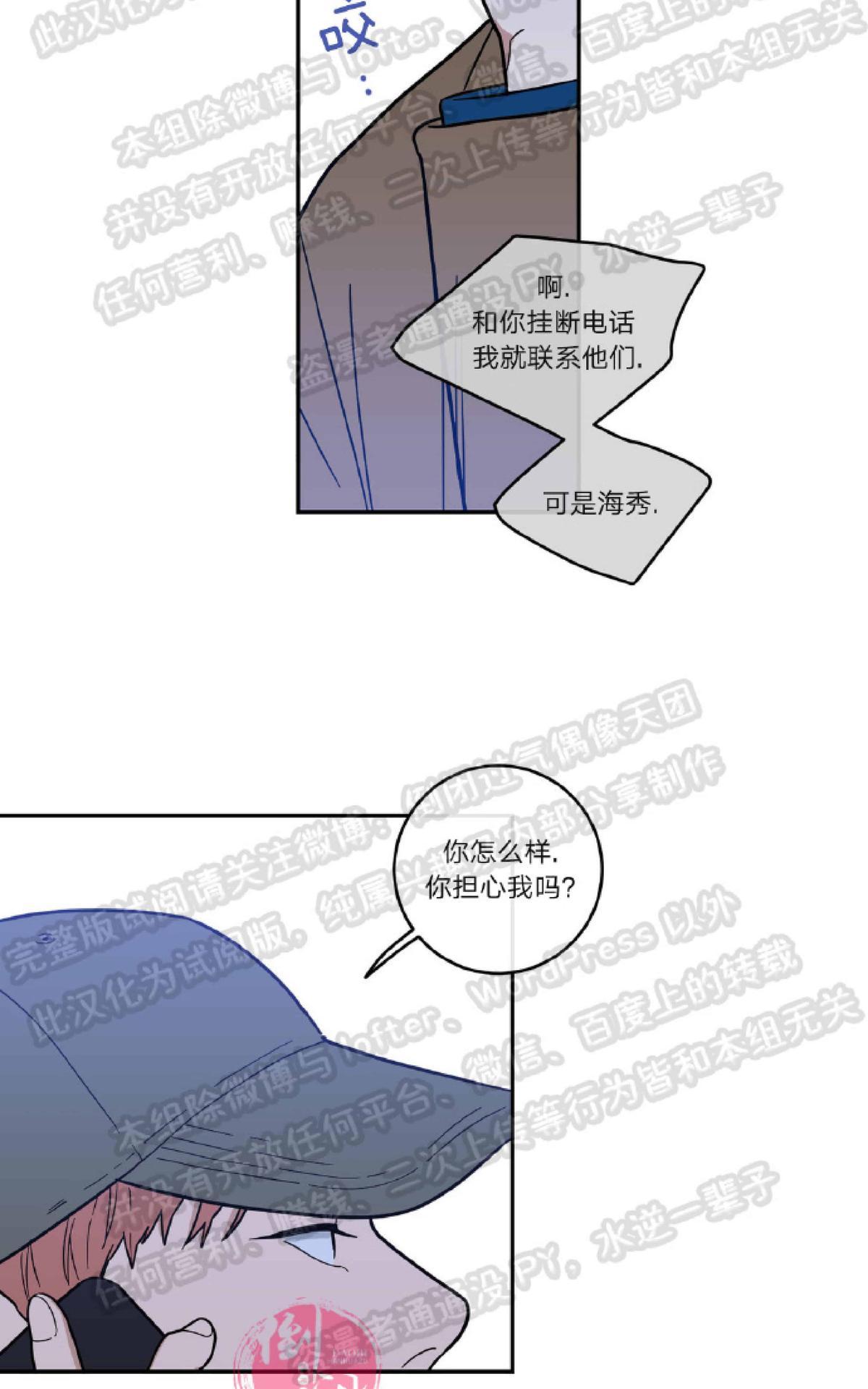 《love or hate》漫画最新章节 第7话 免费下拉式在线观看章节第【65】张图片