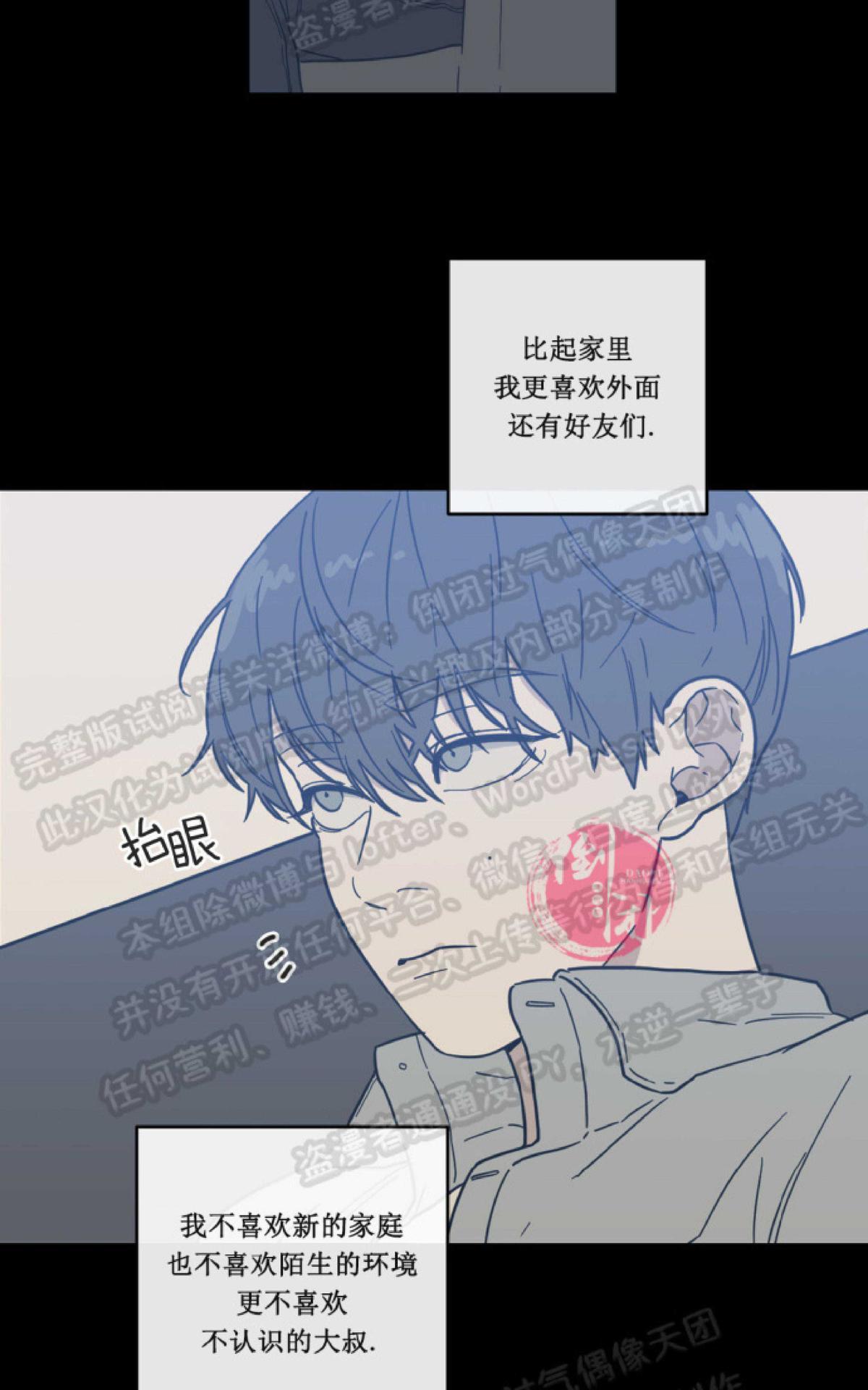 《love or hate》漫画最新章节 第7话 免费下拉式在线观看章节第【9】张图片