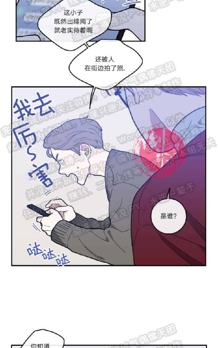 《love or hate》漫画最新章节 第9话 免费下拉式在线观看章节第【7】张图片