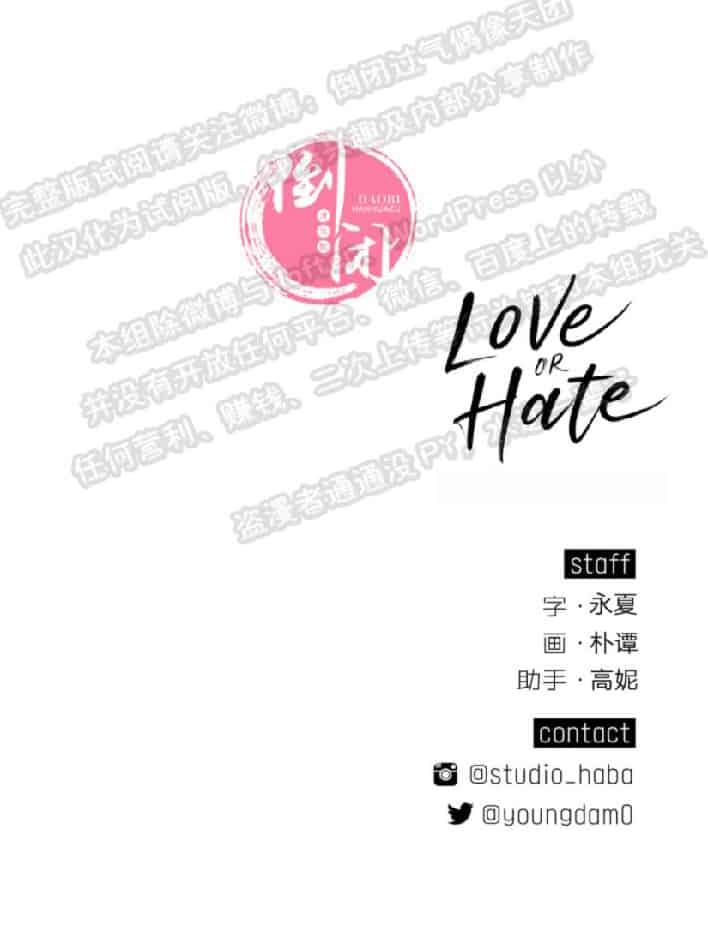 【Love or Hate[耽美]】漫画-（ 第9话 ）章节漫画下拉式图片-70.jpg