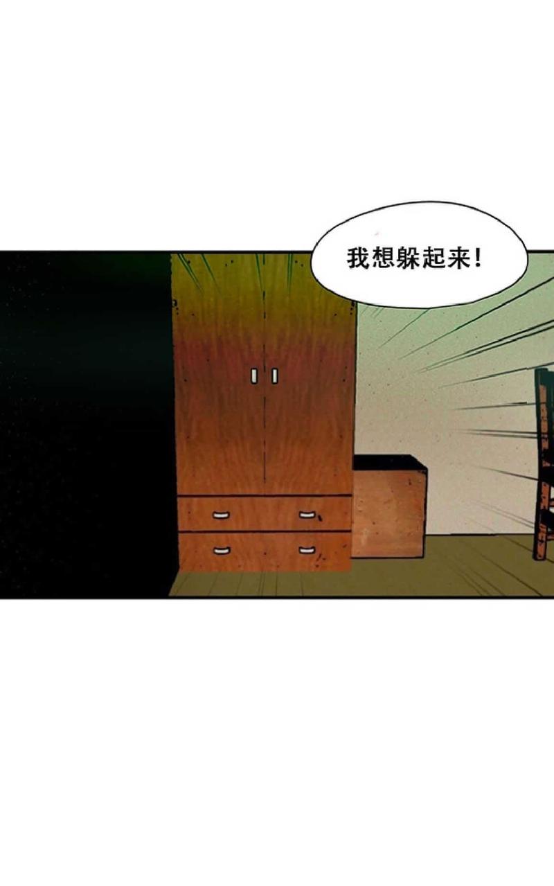 【杀戮跟踪[腐漫]】漫画-（ 第47话 ）章节漫画下拉式图片-94.jpg