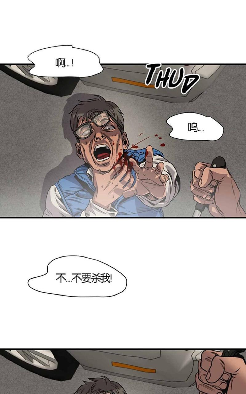 《杀戮跟踪》漫画最新章节 第48话 免费下拉式在线观看章节第【13】张图片