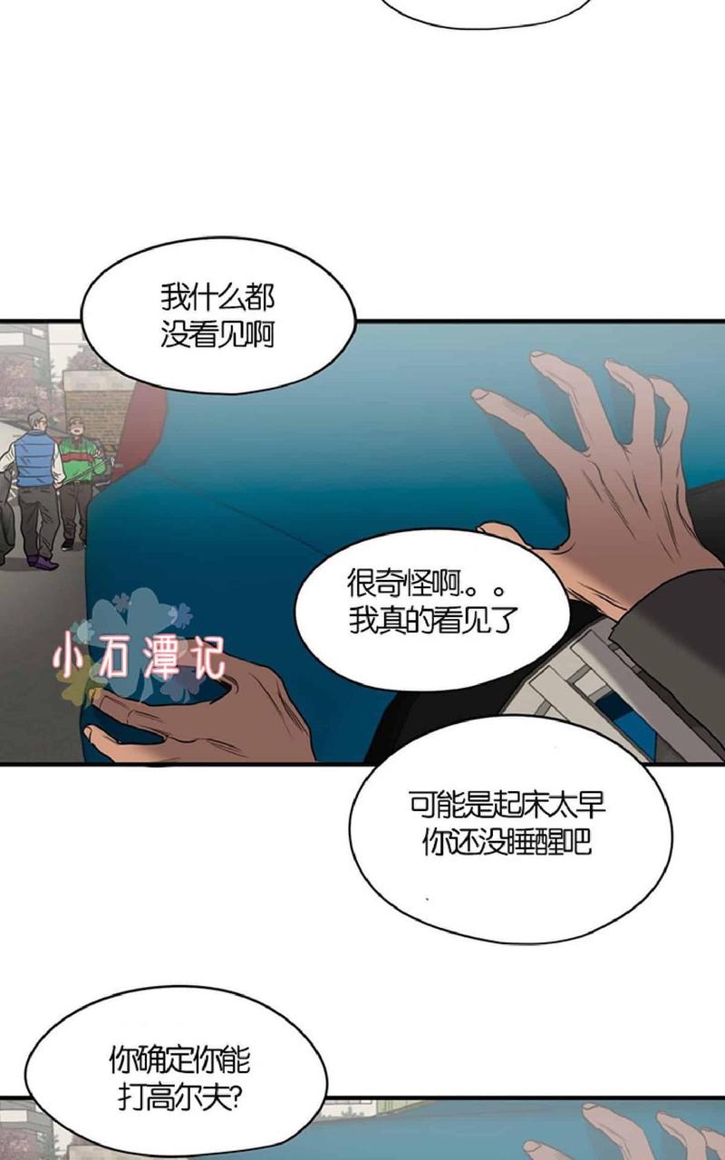 《杀戮跟踪》漫画最新章节 第48话 免费下拉式在线观看章节第【6】张图片