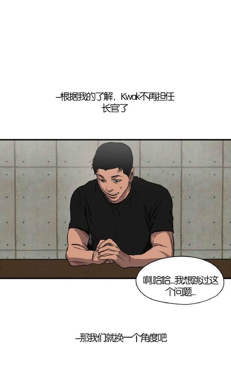 《杀戮跟踪》漫画最新章节 第49话 免费下拉式在线观看章节第【16】张图片