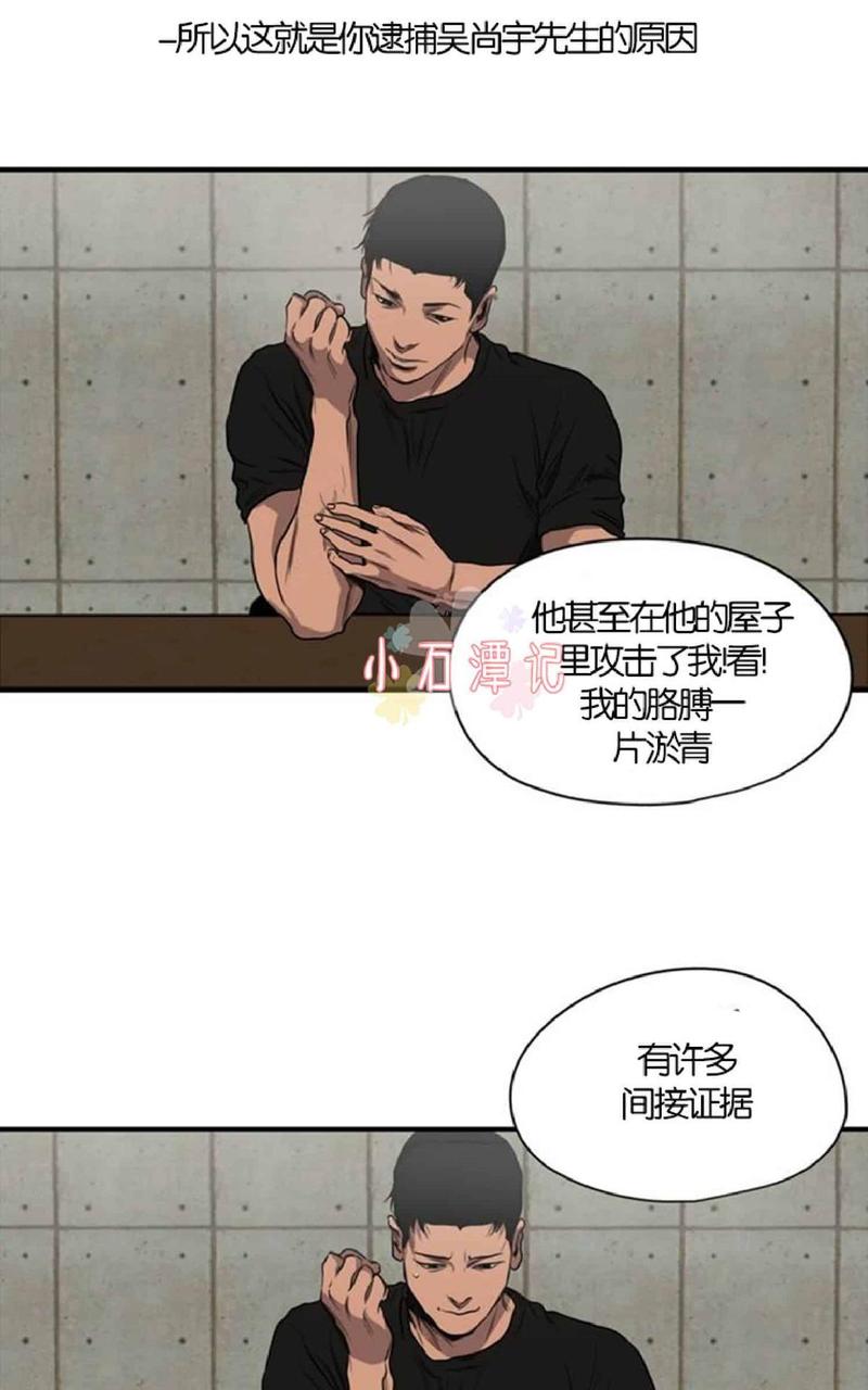 《杀戮跟踪》漫画最新章节 第49话 免费下拉式在线观看章节第【19】张图片