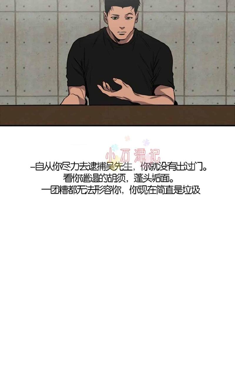 《杀戮跟踪》漫画最新章节 第49话 免费下拉式在线观看章节第【25】张图片