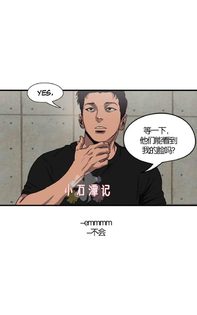 《杀戮跟踪》漫画最新章节 第49话 免费下拉式在线观看章节第【3】张图片