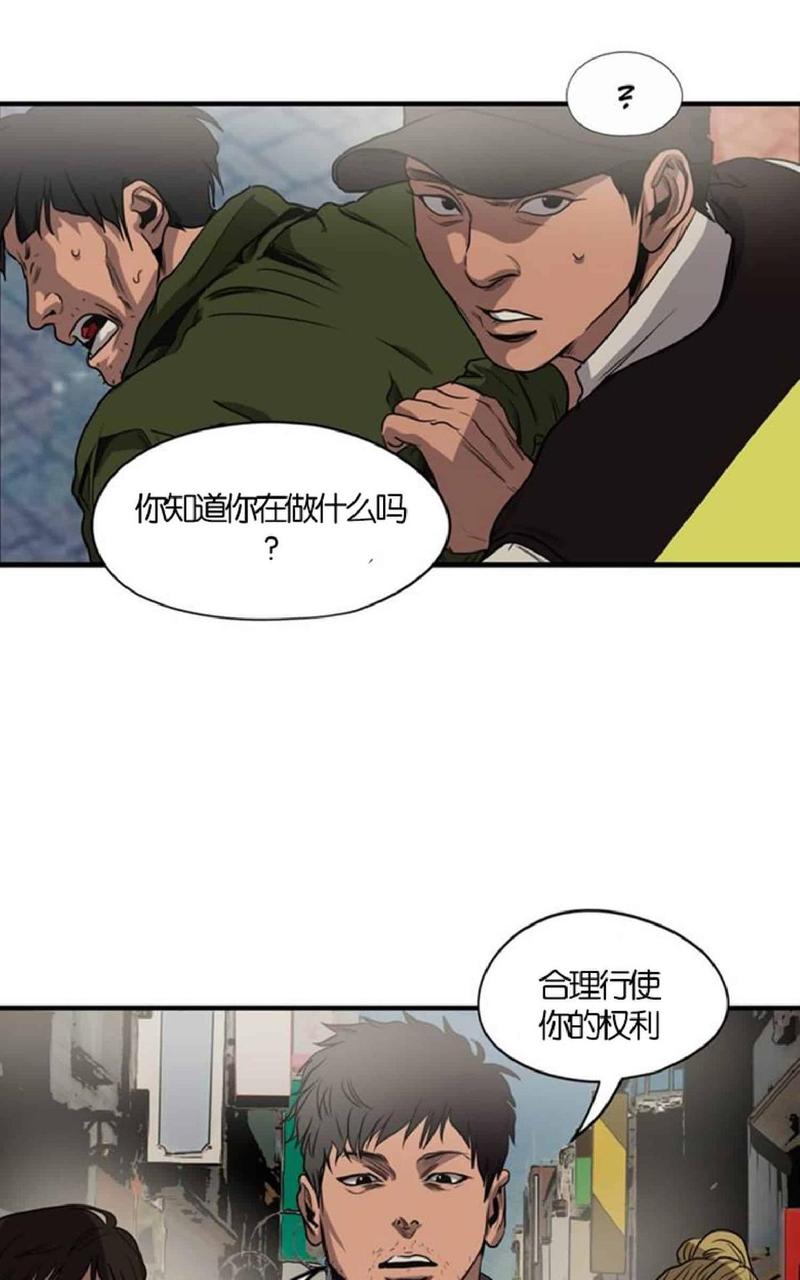 《杀戮跟踪》漫画最新章节 第49话 免费下拉式在线观看章节第【46】张图片