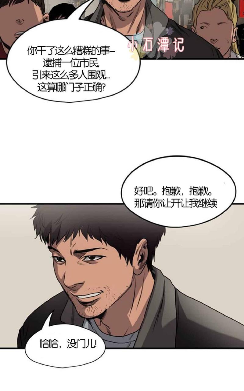 《杀戮跟踪》漫画最新章节 第49话 免费下拉式在线观看章节第【47】张图片