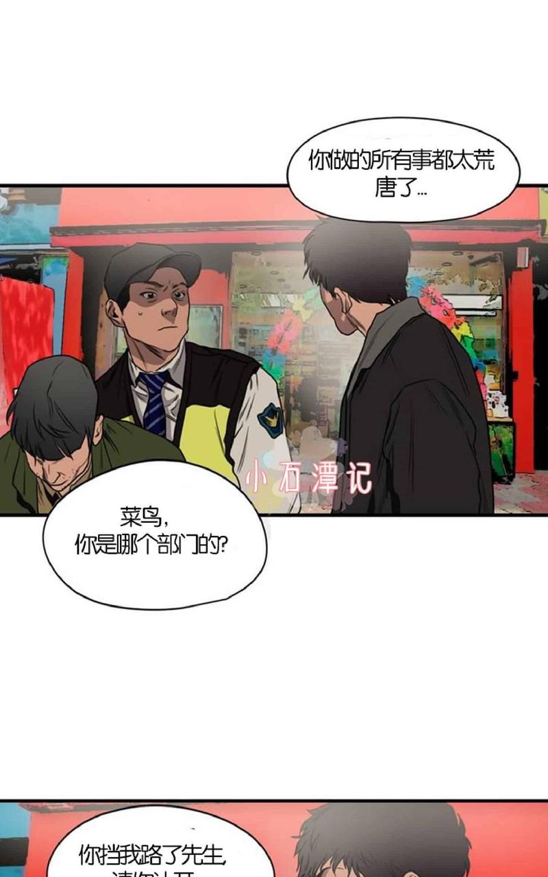 《杀戮跟踪》漫画最新章节 第49话 免费下拉式在线观看章节第【48】张图片