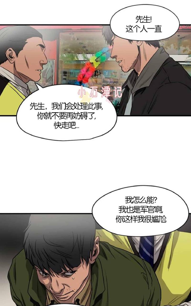 《杀戮跟踪》漫画最新章节 第49话 免费下拉式在线观看章节第【51】张图片