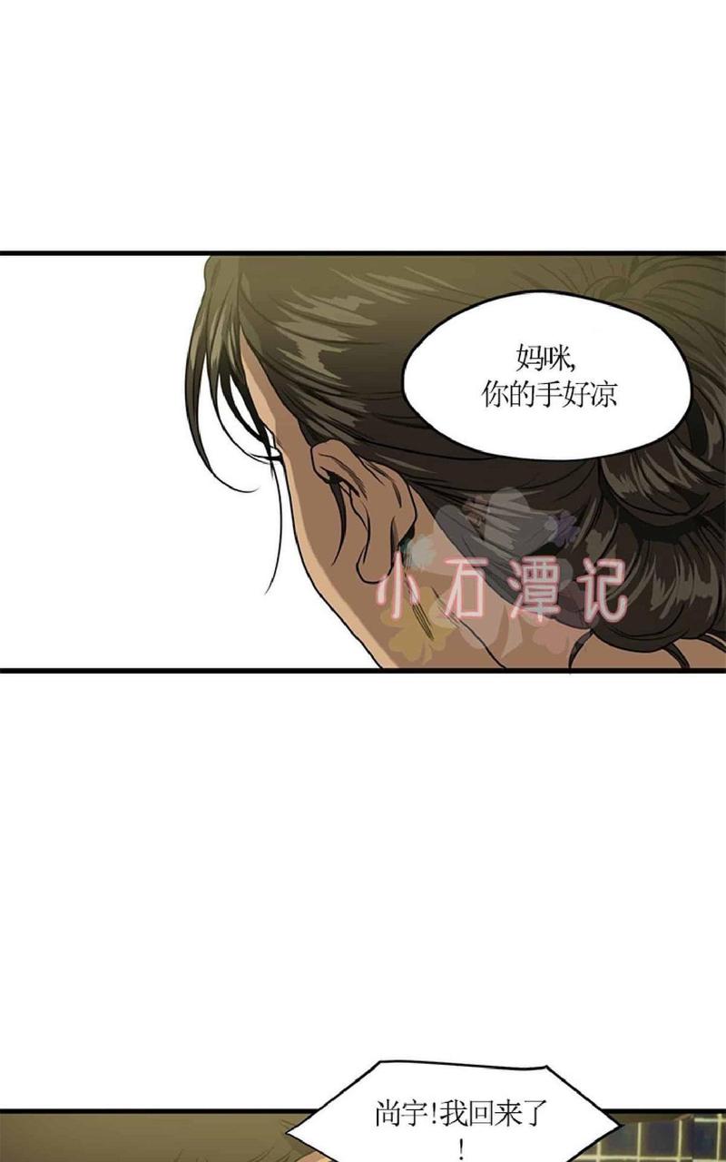 《杀戮跟踪》漫画最新章节 第54话 免费下拉式在线观看章节第【31】张图片